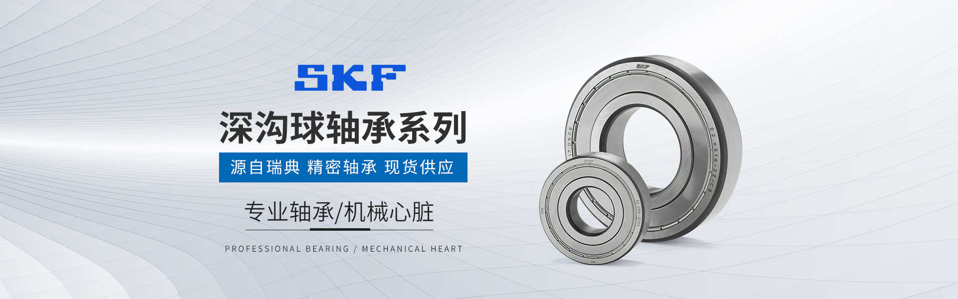 上海宸鏵軸承機(jī)電有限公司